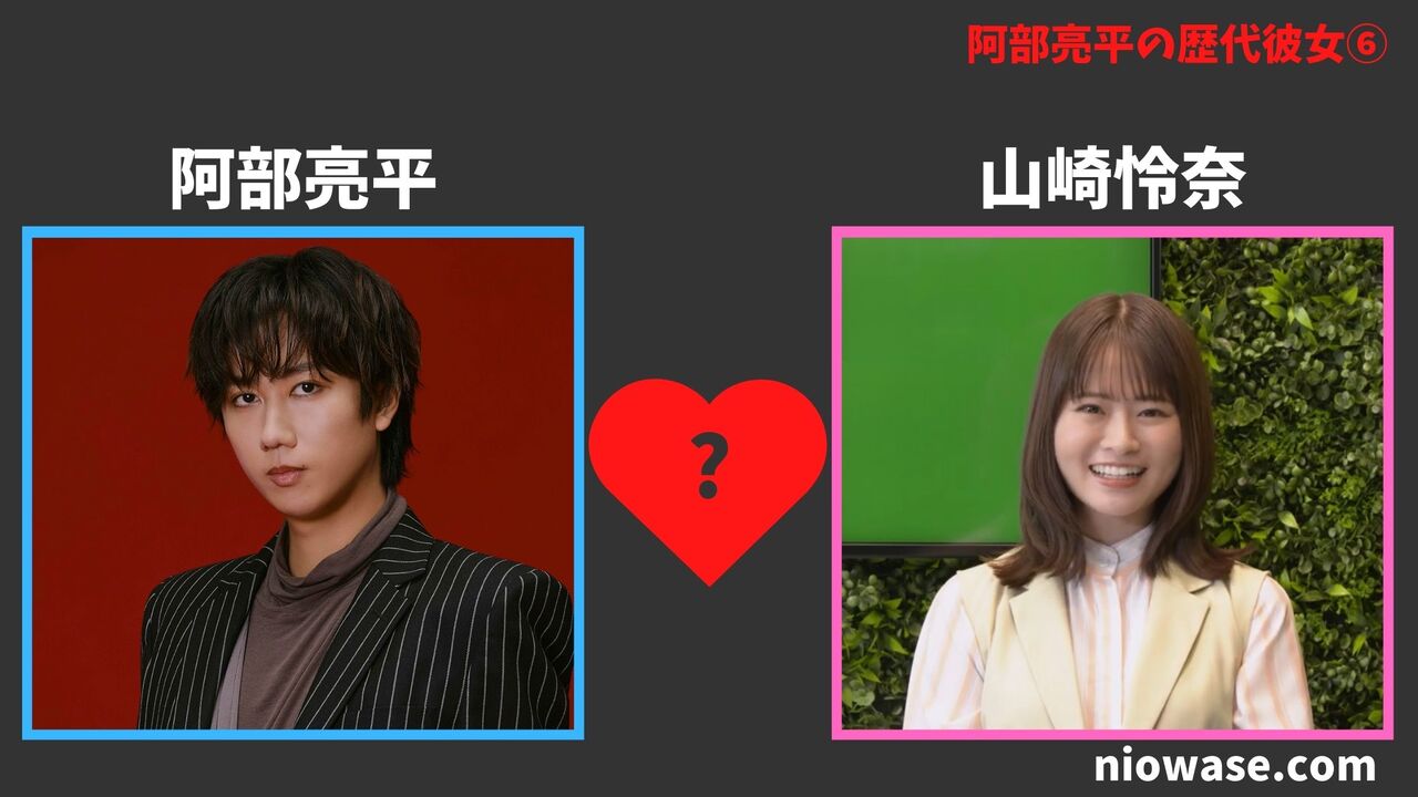 歴代彼女⑥山崎 怜奈