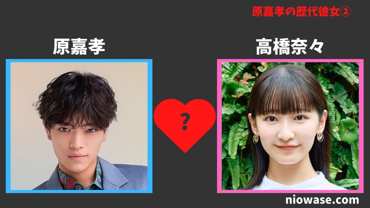 歴代彼女②高橋奈々