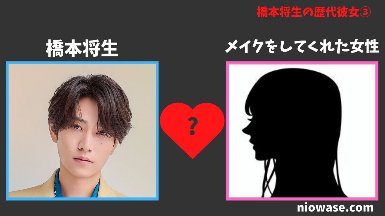 歴代彼女③メイクをしてくれた女性