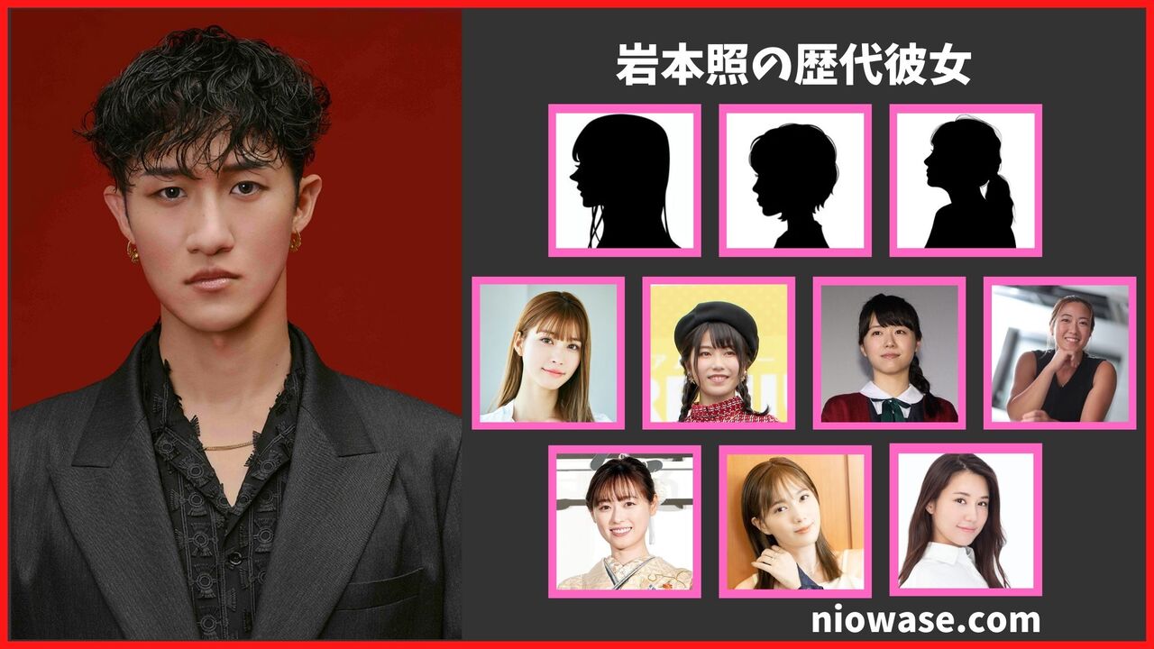 岩本照の熱愛情報まとめ！過去の歴代彼女の調査結果も公開