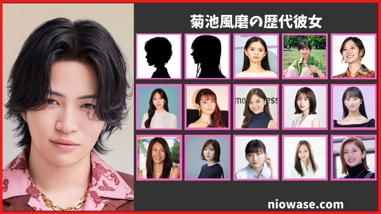 菊池風磨の熱愛情報まとめ！過去の歴代彼女の調査結果も公開