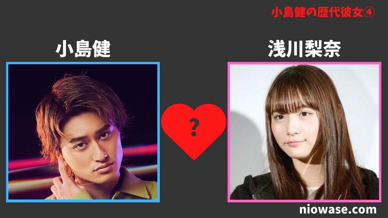 歴代彼女④浅川梨奈