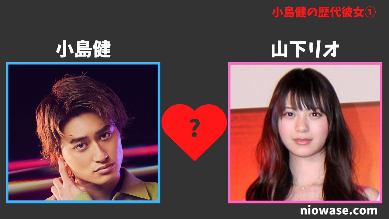 歴代彼女①山下リオ