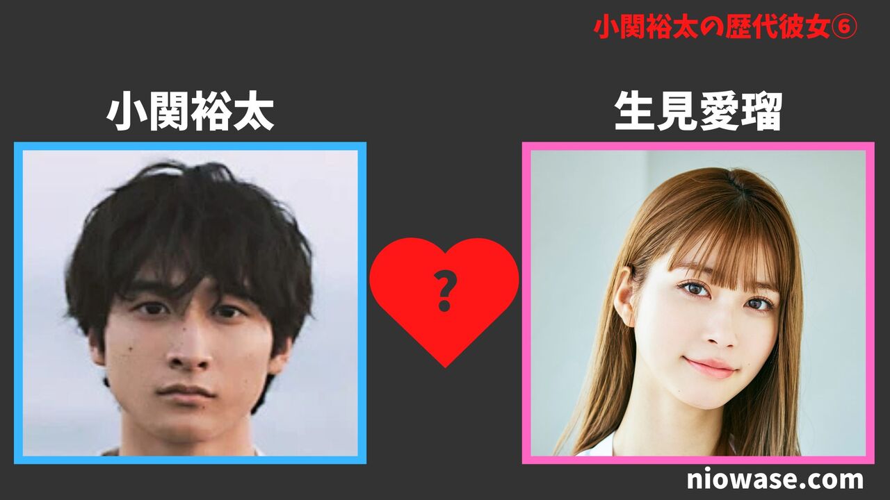 ⑥生見愛瑠