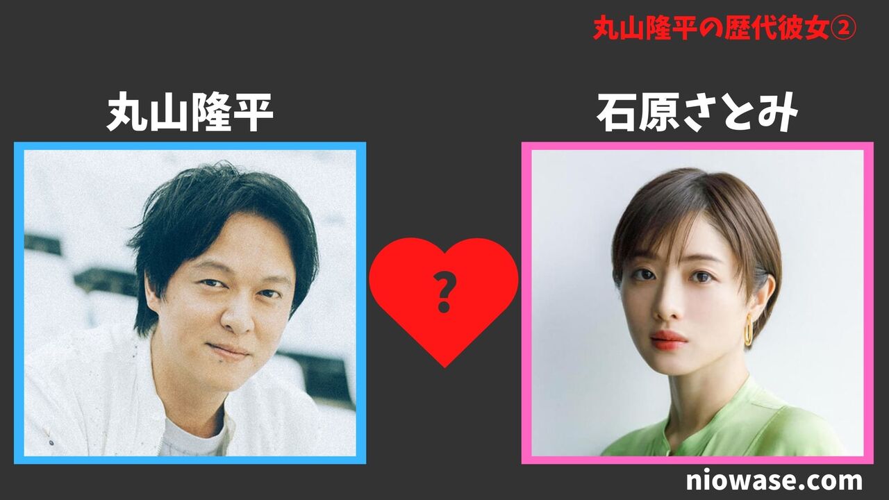 石原さとみとの熱愛の噂