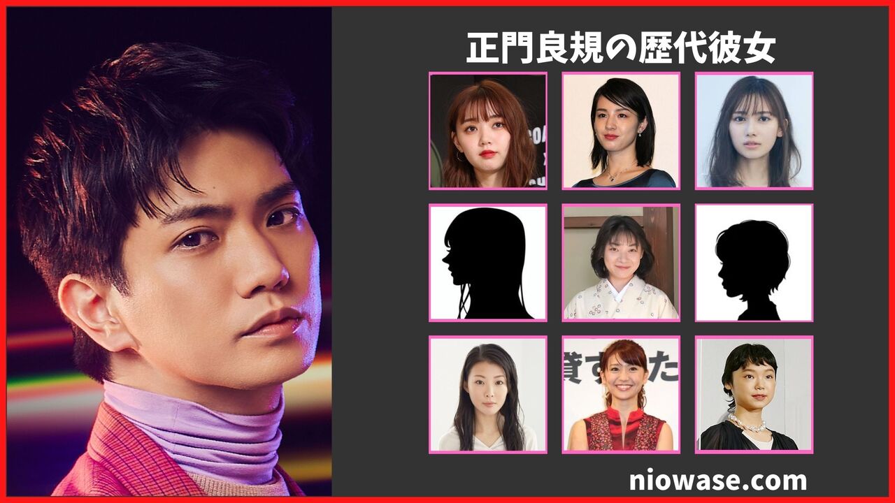 正門良規の熱愛情報まとめ！過去の歴代彼女の調査結果も公開