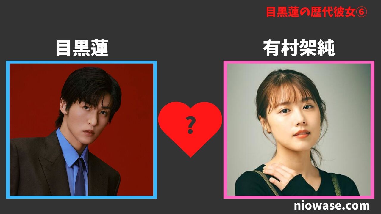 歴代彼女⑥有村架純