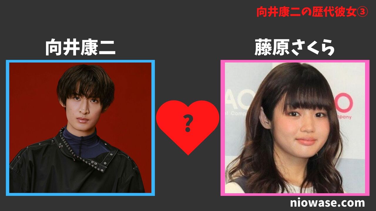 歴代彼女③藤原さくら（歌手）