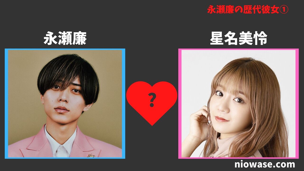 歴代彼女①星名美玲