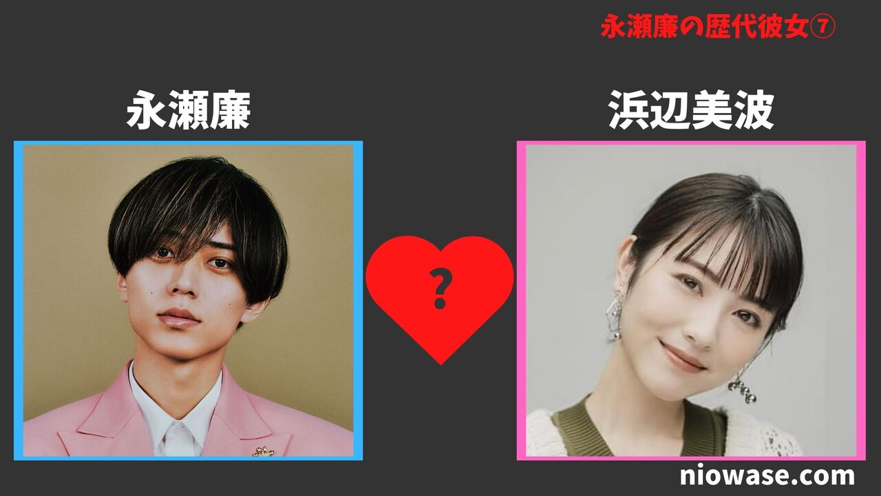 歴代彼女⑦浜辺美波