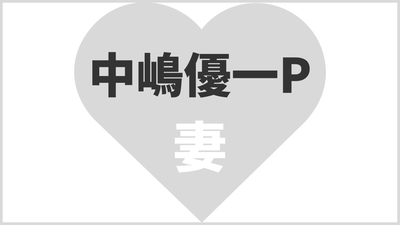 フジテレビ中嶋優一Pの妻はANA勤務のゆき?結婚相手の顔写真や家族構成まとめ