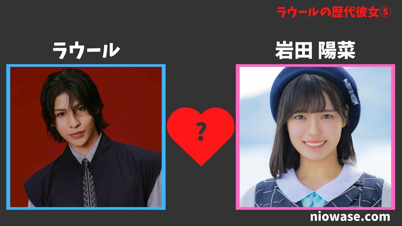 歴代彼女⑤岩田 陽菜