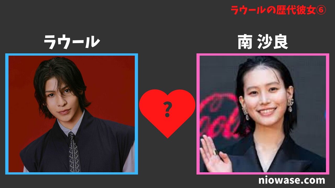 歴代彼女⑥南 沙良