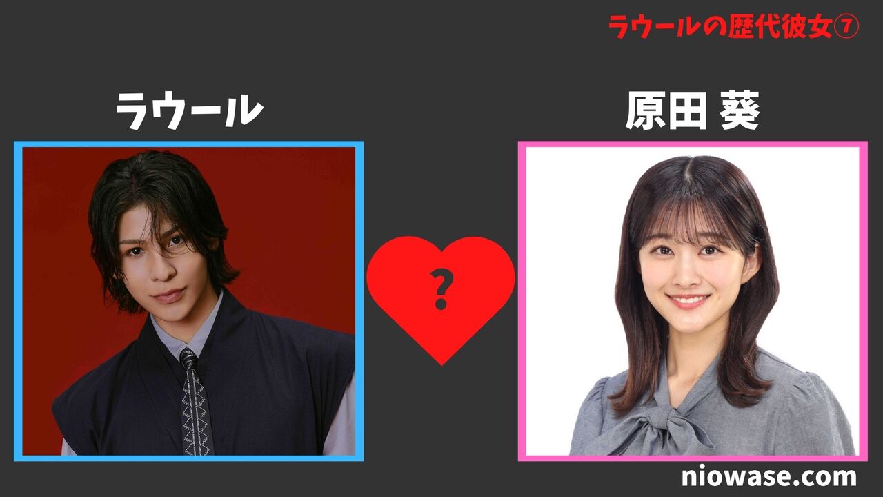 歴代彼女⑦原田 葵