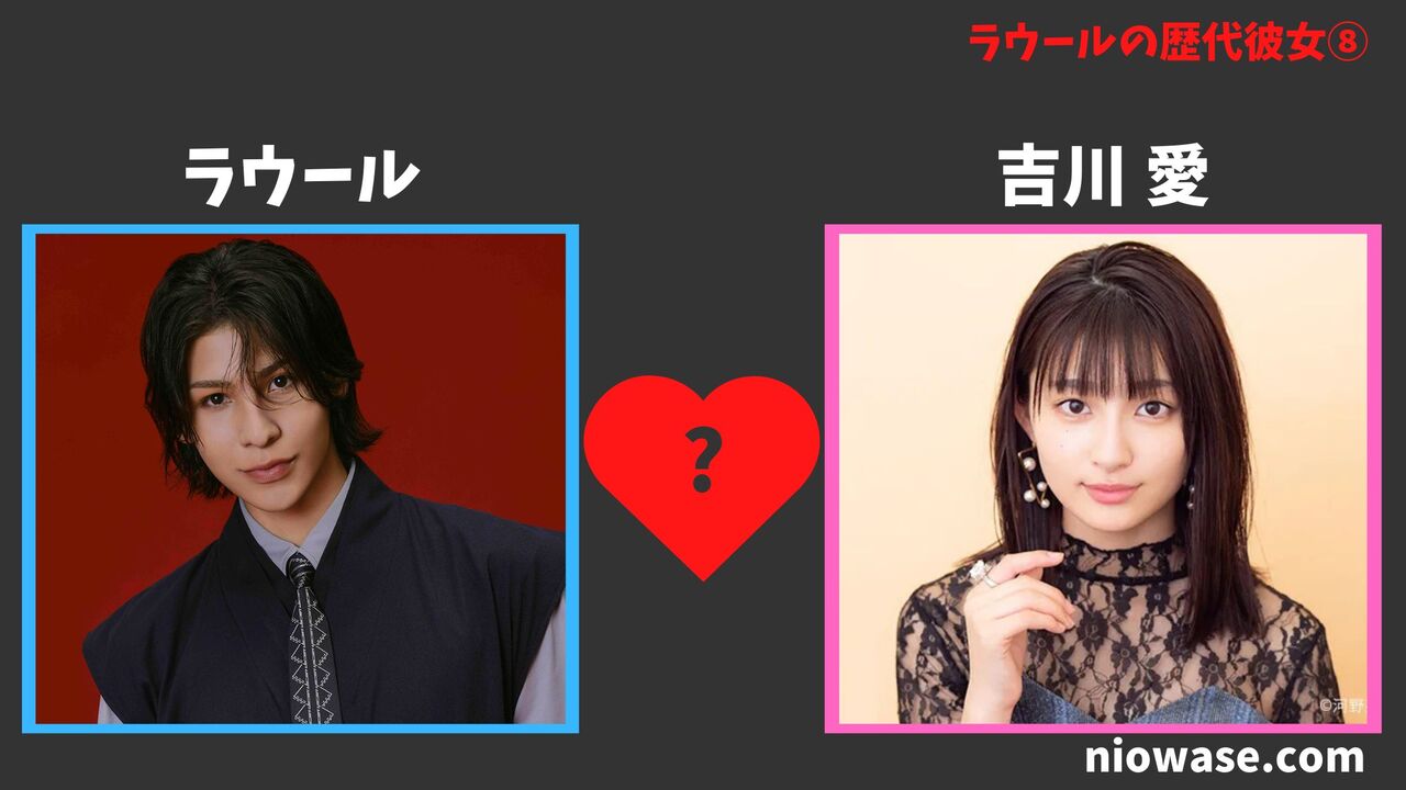 歴代彼女⑧吉川 愛