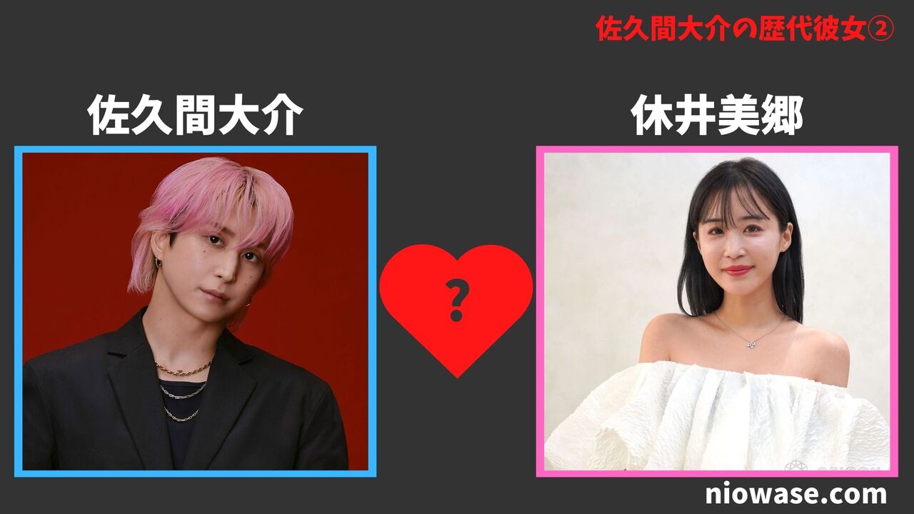 歴代彼女②休井美郷