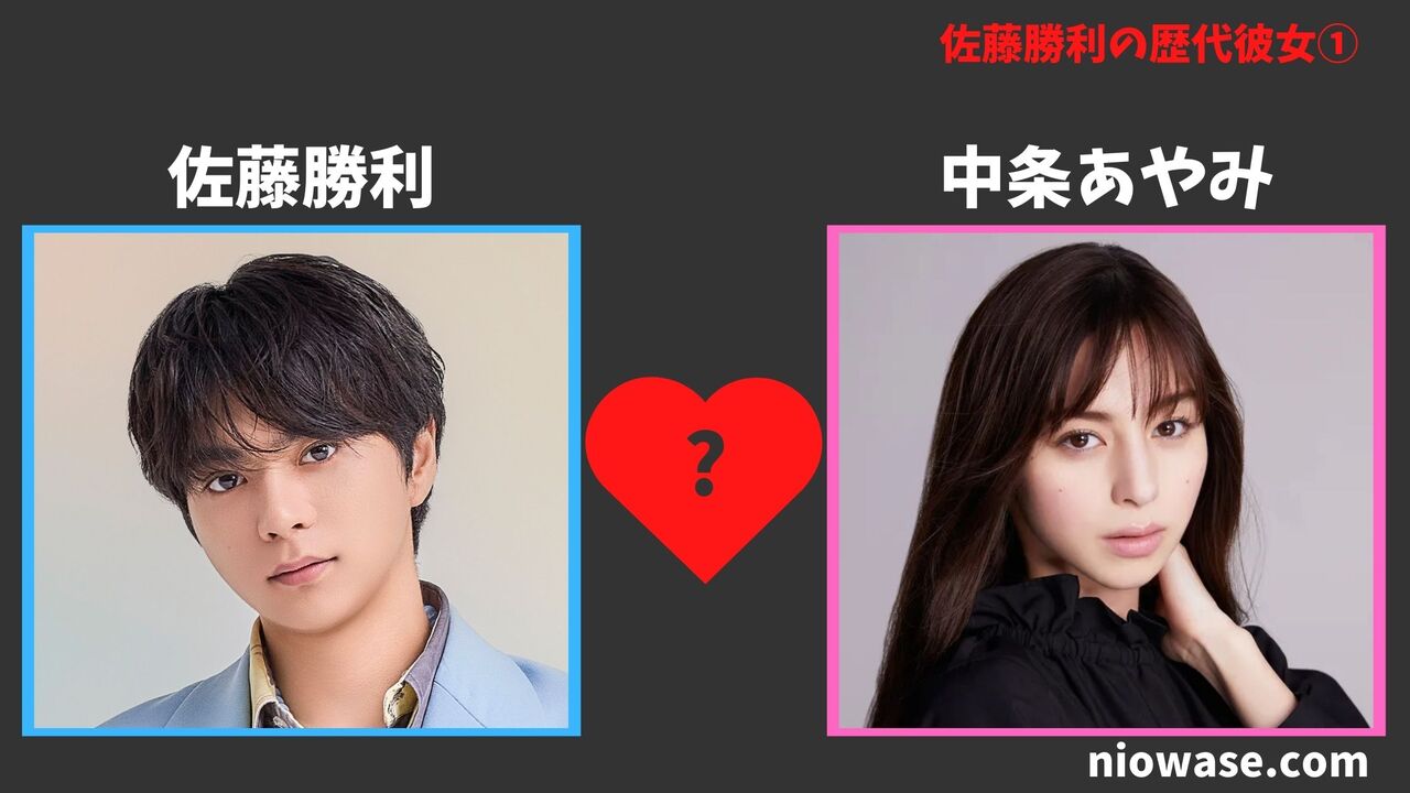 歴代彼女①中条あやみ