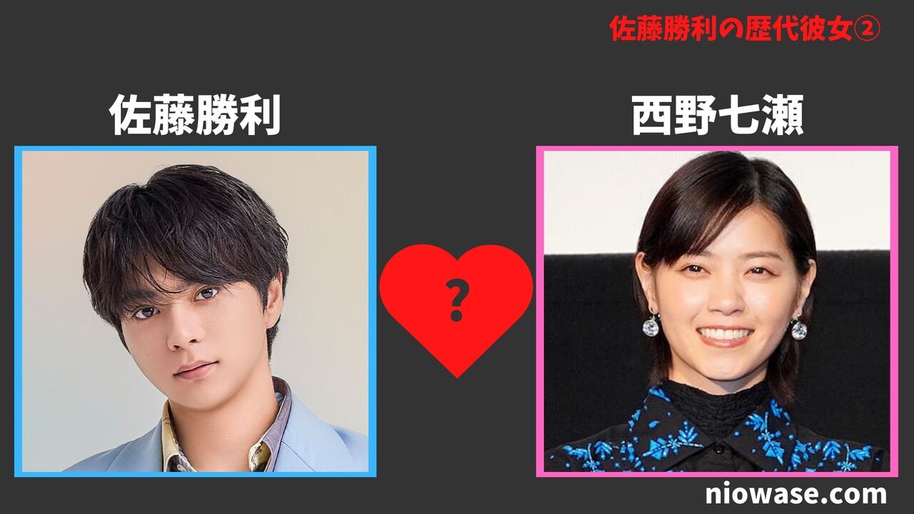 歴代彼女②西野七瀬