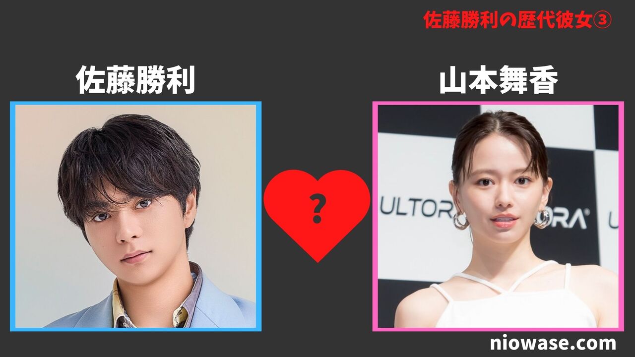 歴代彼女③山本舞香