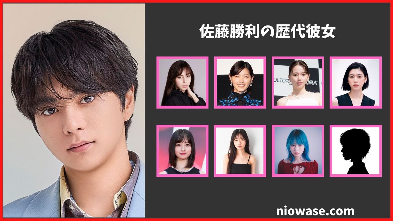 佐藤勝利の熱愛情報まとめ！過去の歴代彼女の調査結果も公開