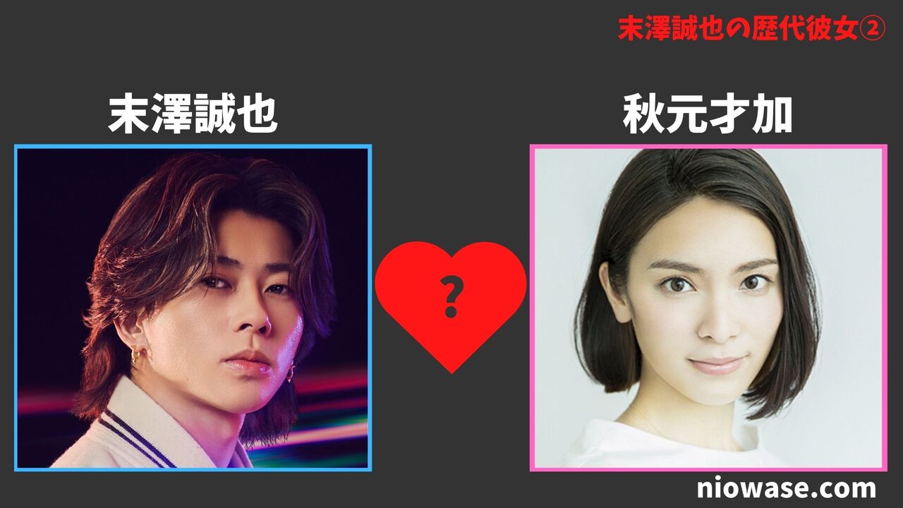 歴代彼女②秋元才加