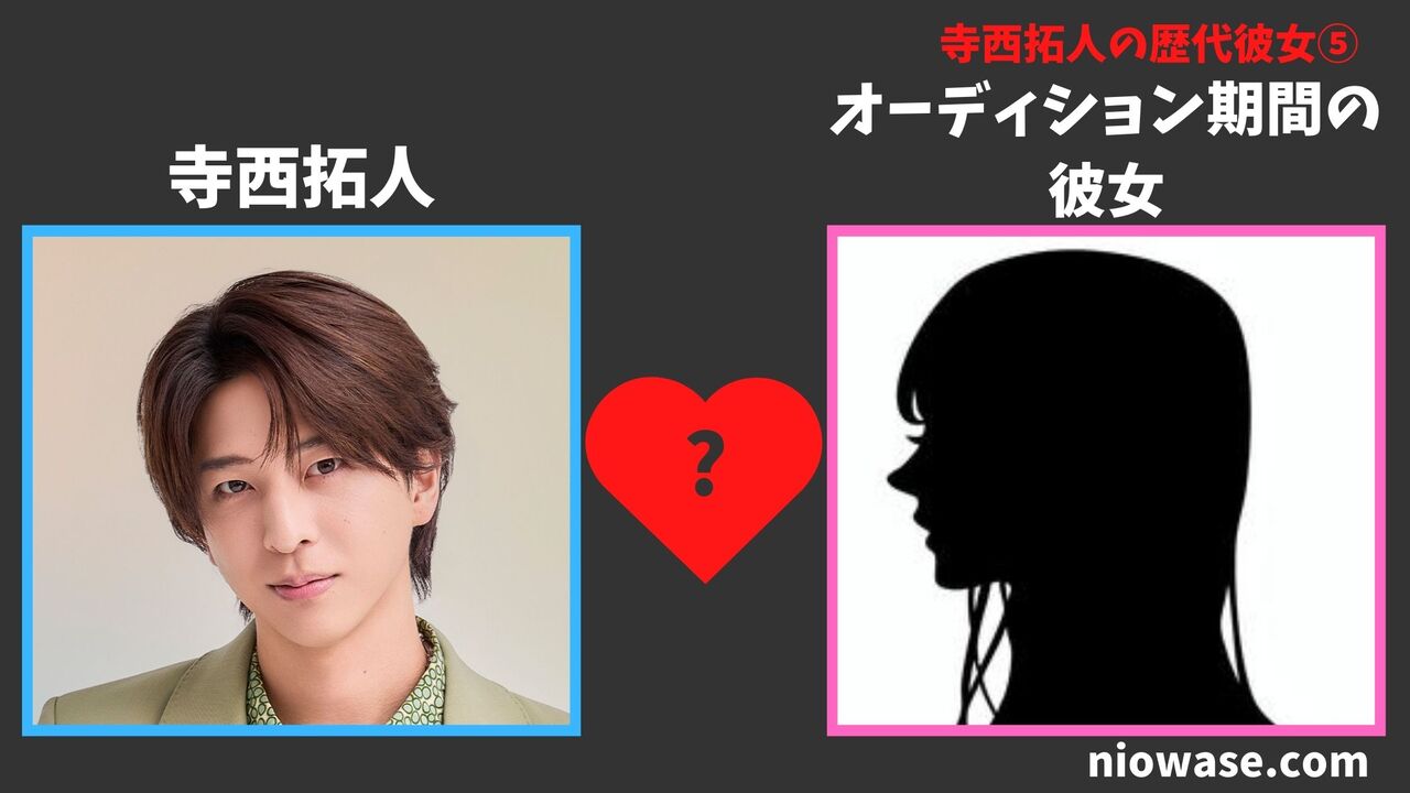 歴代彼女⑤オーディション期間中の彼女？