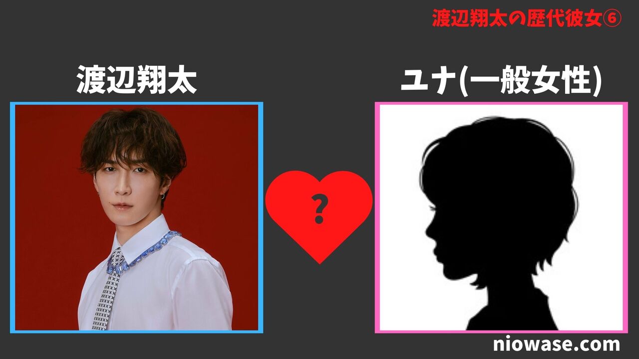 歴代彼女⑥ユナ(一般女性)
