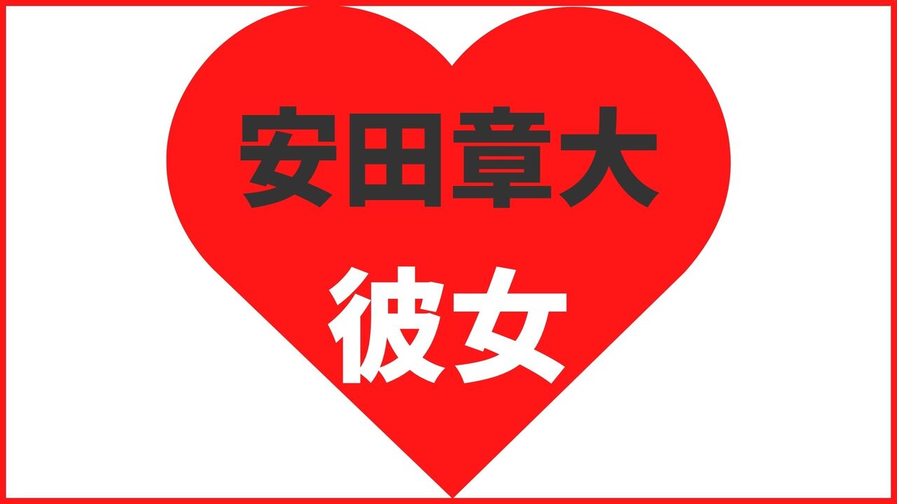 安田章大の歴代彼女は2名!最新の熱愛情報や結婚観まとめ