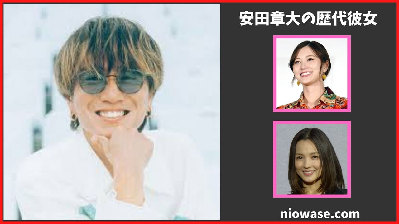 安田章大の歴代彼女は2名！最新の熱愛情報も解説