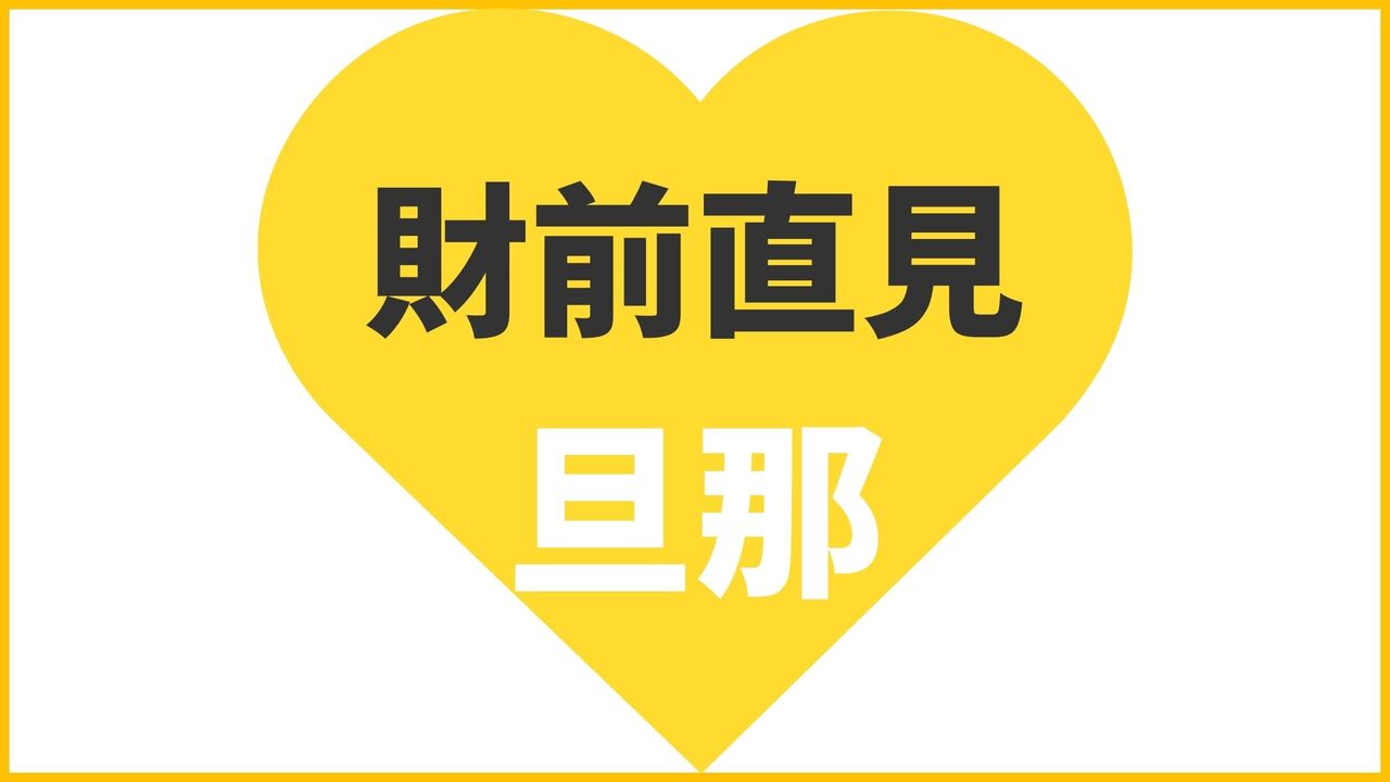 財前直見に旦那はいない?夫・本間欧彦と離婚した?現在の状況まとめ