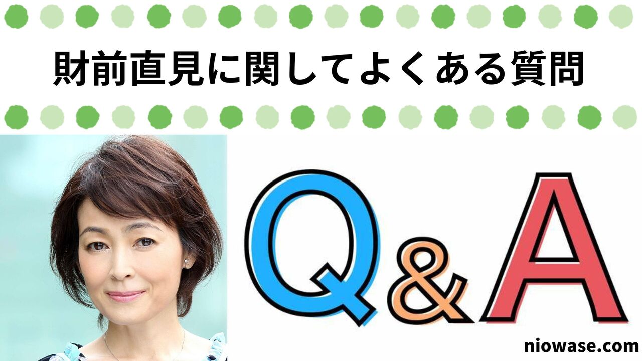 財前直見に関してよくある質問