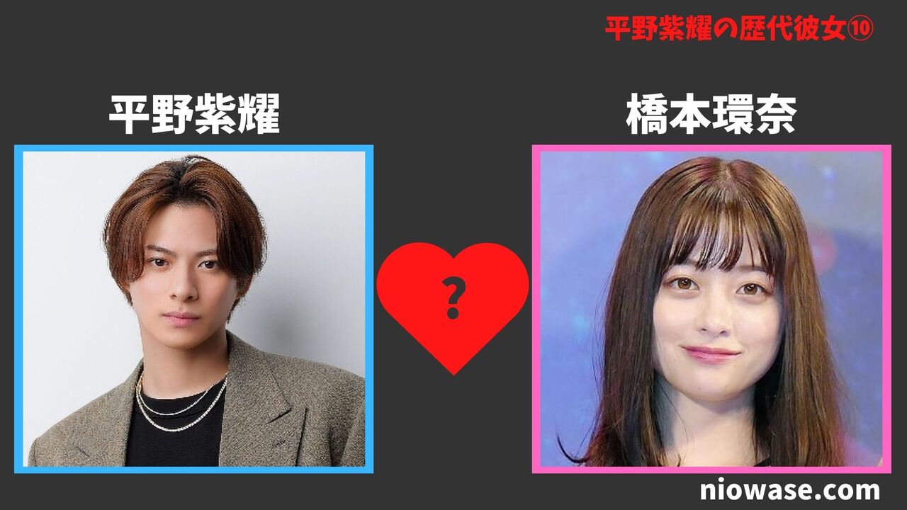 歴代彼女⑩橋本環奈