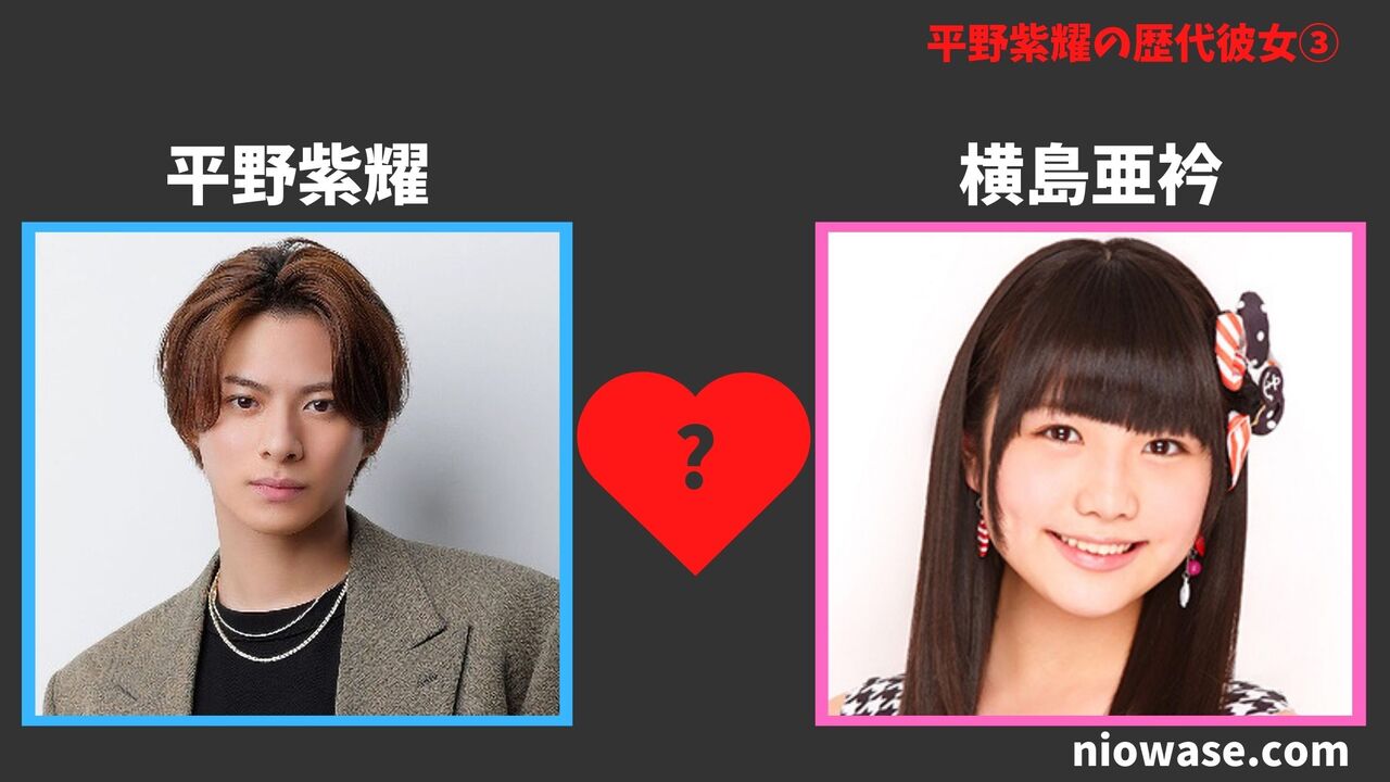 歴代彼女③横島亜衿