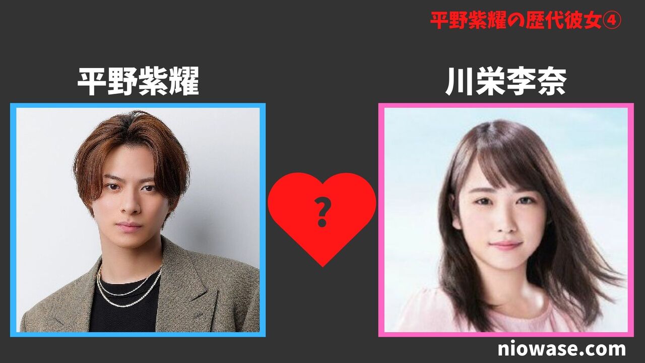 歴代彼女④川栄李奈