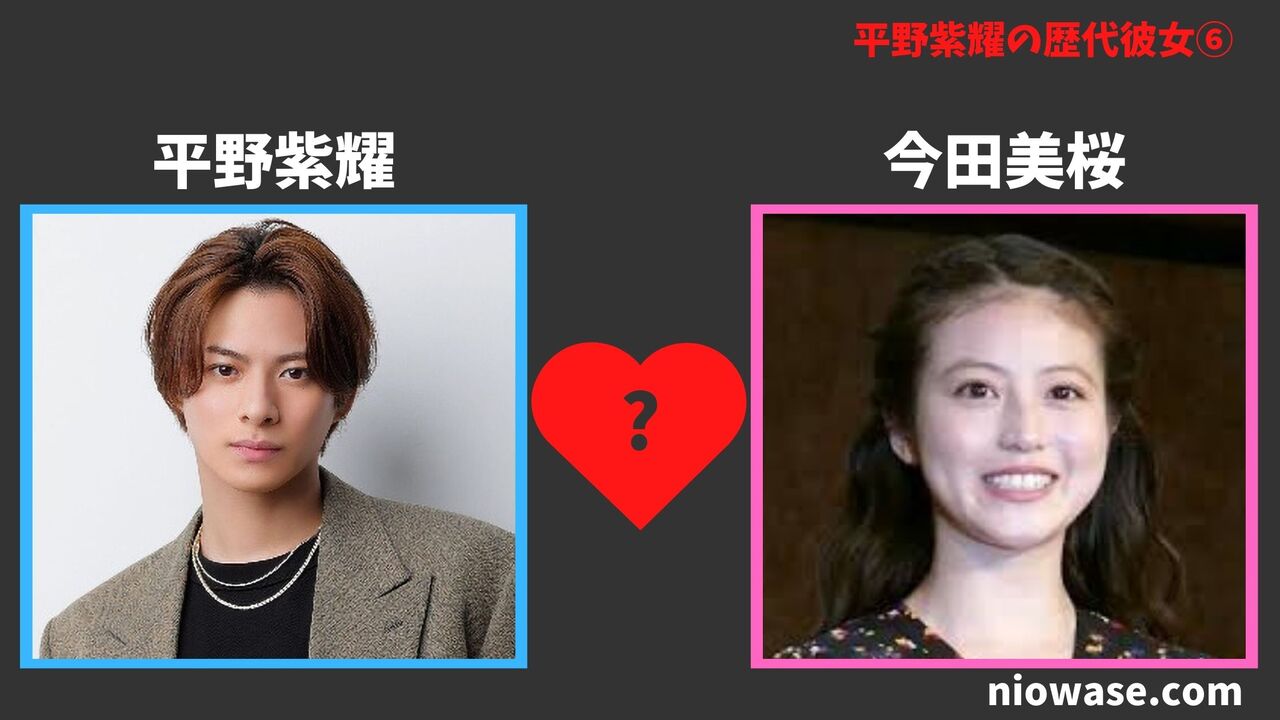 歴代彼女⑥今田美桜