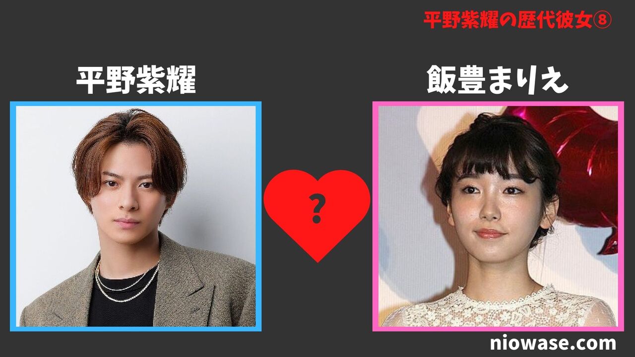 歴代彼女⑧飯豊まりえ