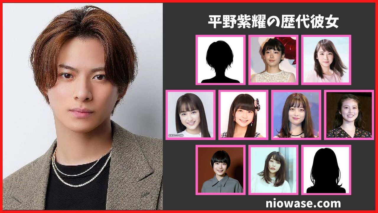 平野紫耀の熱愛情報まとめ！過去の歴代彼女の調査結果も公開