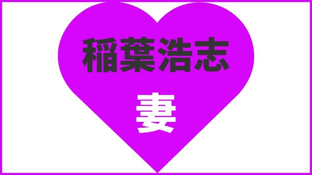 Bz稲葉浩志の妻は蓬田美奈子？現在の写真・画像は？馴れ初めから結婚・離婚まで徹底解説