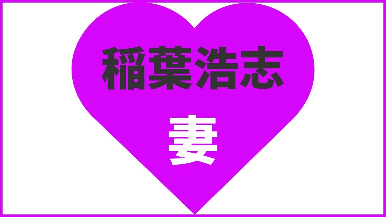 Bz稲葉浩志の妻は蓬田美奈子?現在の写真・画像は?馴れ初めから結婚・離婚まで徹底解説