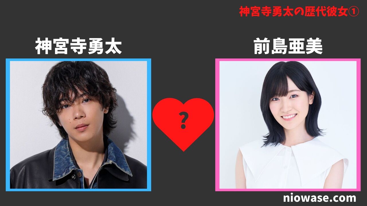 歴代彼女①前島亜美