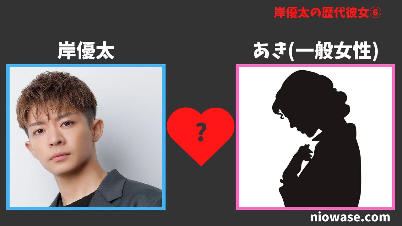 歴代彼女⑥あき（一般女性）