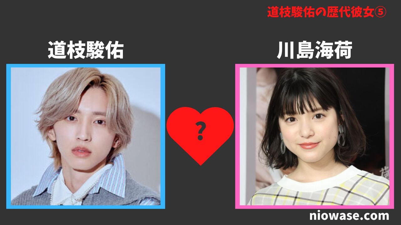 川島海荷(女優)