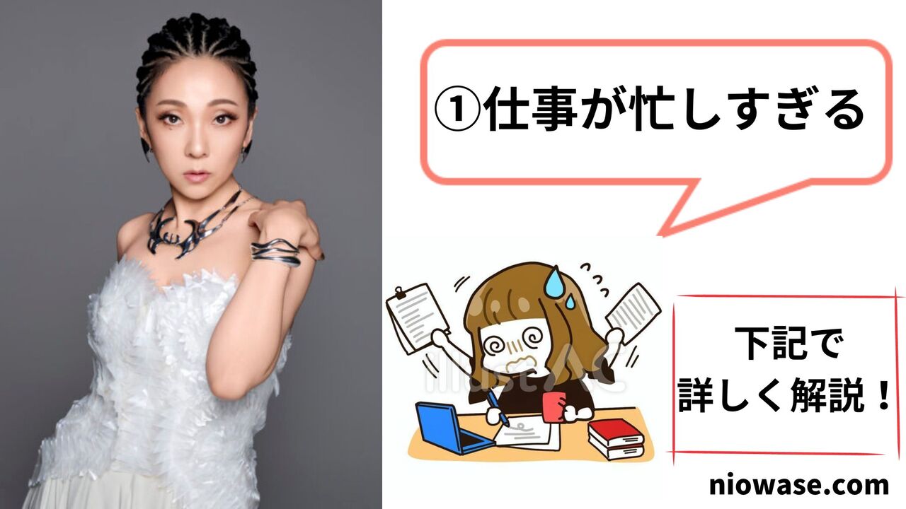 仕事が忙しすぎる