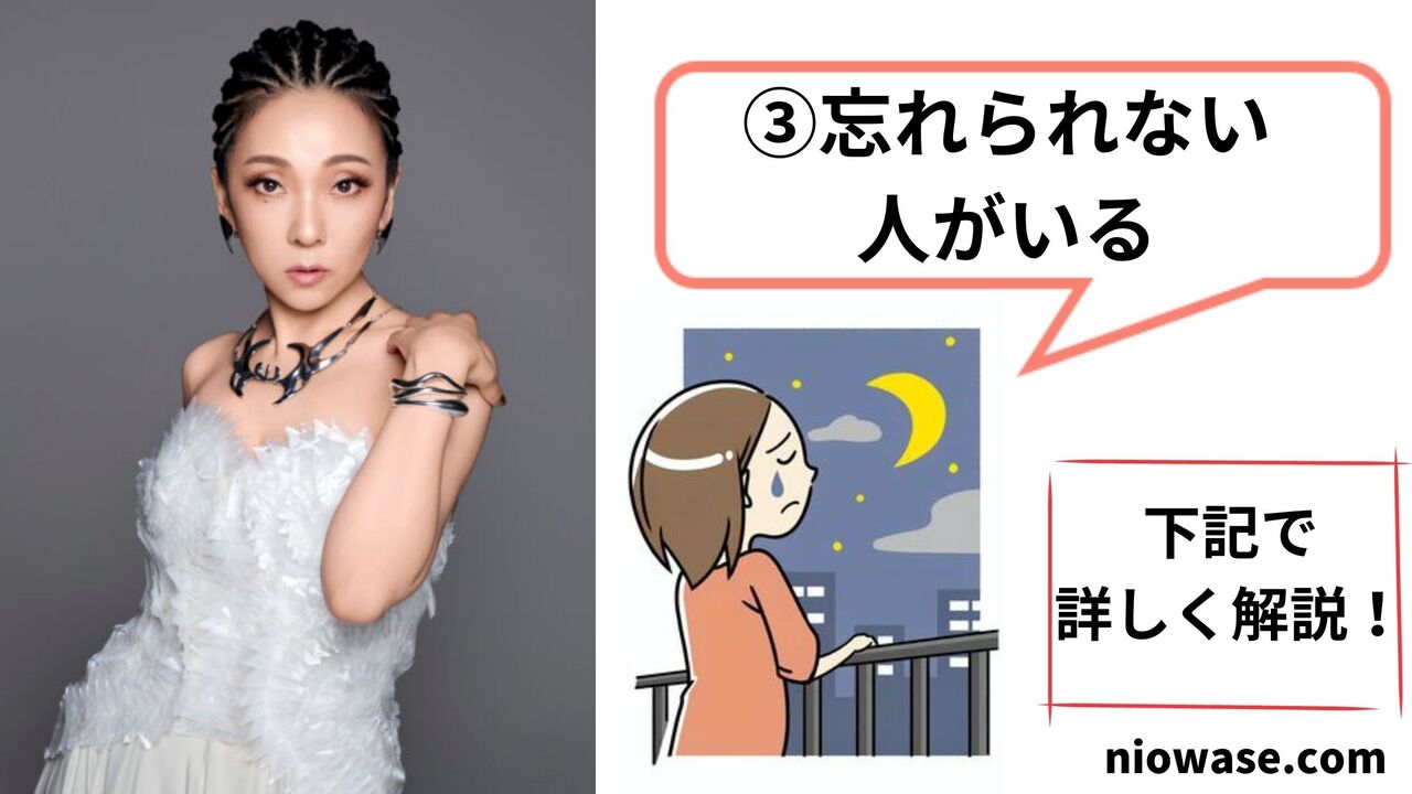 忘れられない人がいる