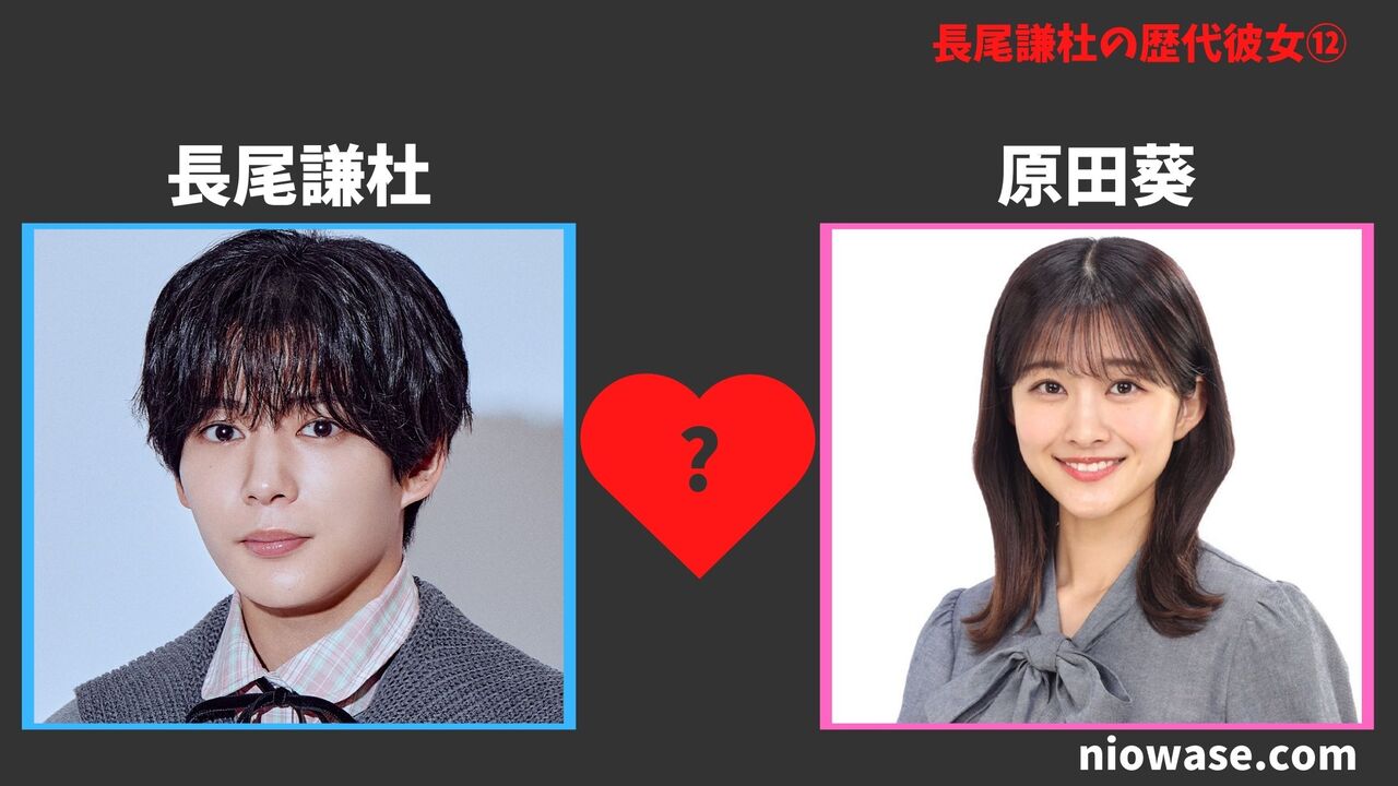 原田葵(アナウンサー)※日刊ゲンダイ報道