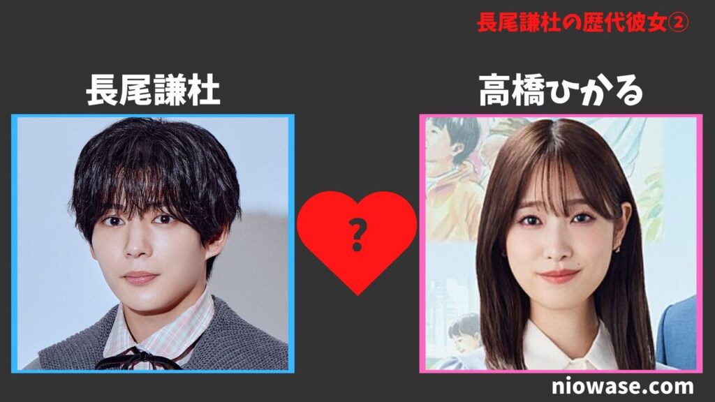 高橋ひかる(女優)