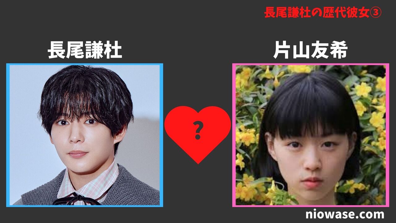 片山友希(女優)