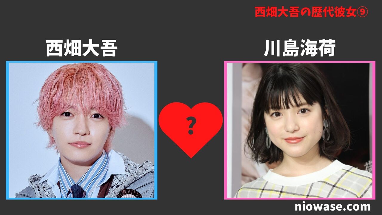 川島海荷（女優）