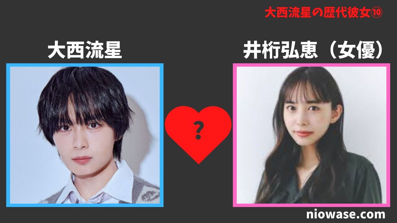 井桁弘恵（女優）