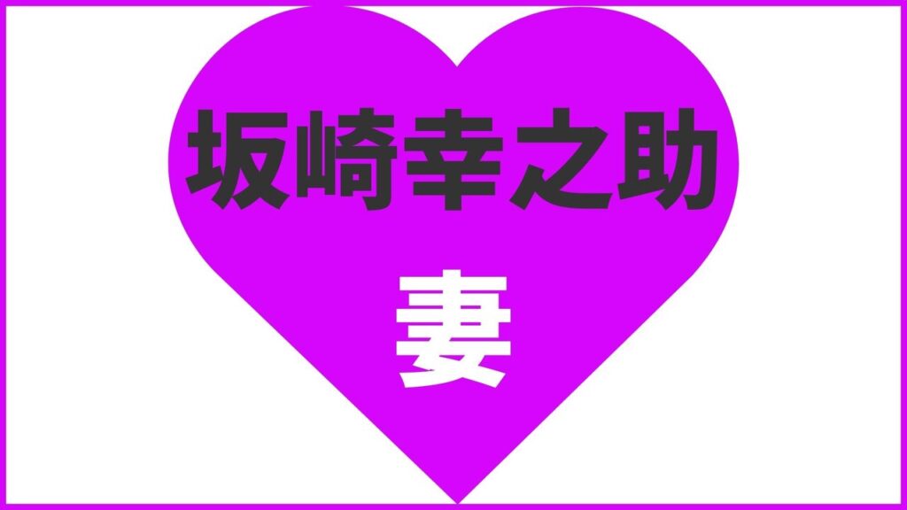 【画像有】アルフィー坂崎幸之助は結婚して妻がいる？歴代熱愛情報まとめ